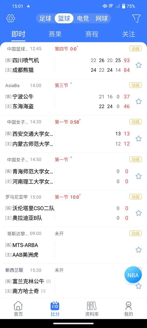 599比分新网址_599比分客户端下载v3.0.2